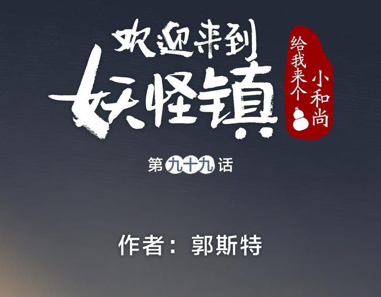 第99话 师公之仇6