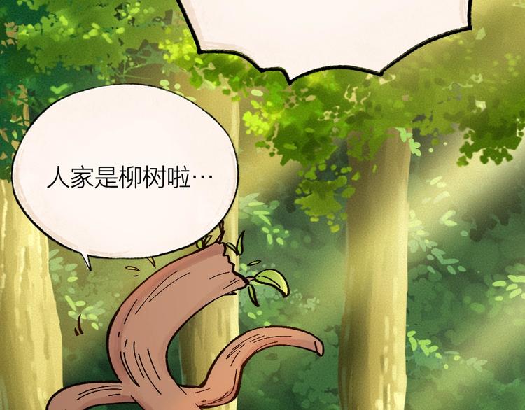 第48话 小树精52
