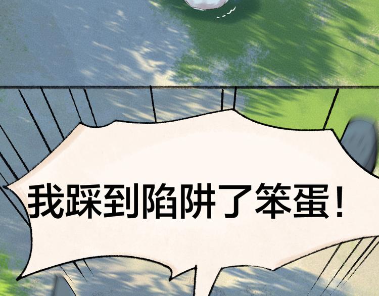 第110话 花影与流萤84