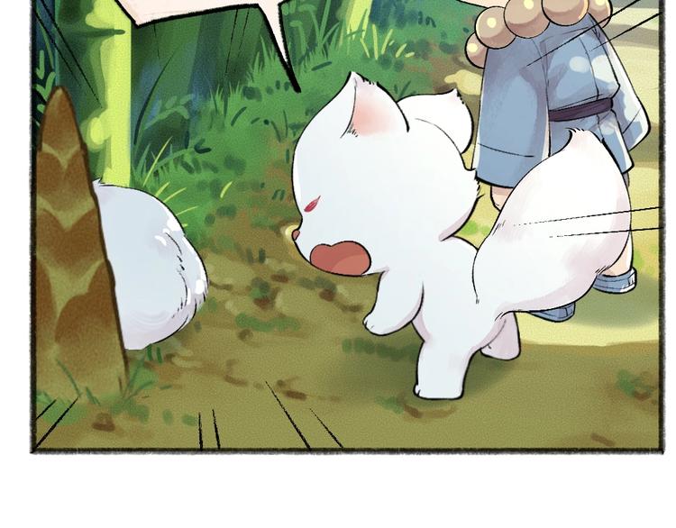 第45话 食铁兽13