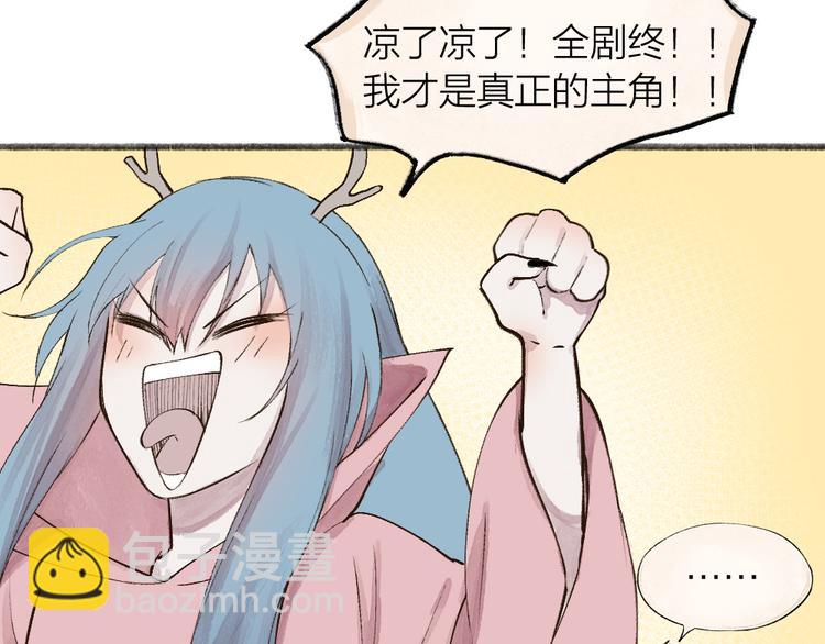 第69话 白面馒头奇遇记46