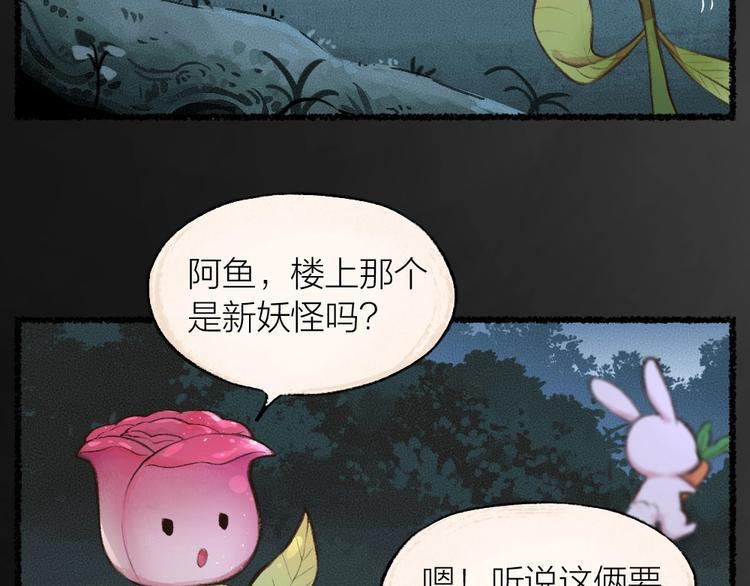 第14话 我们的家33