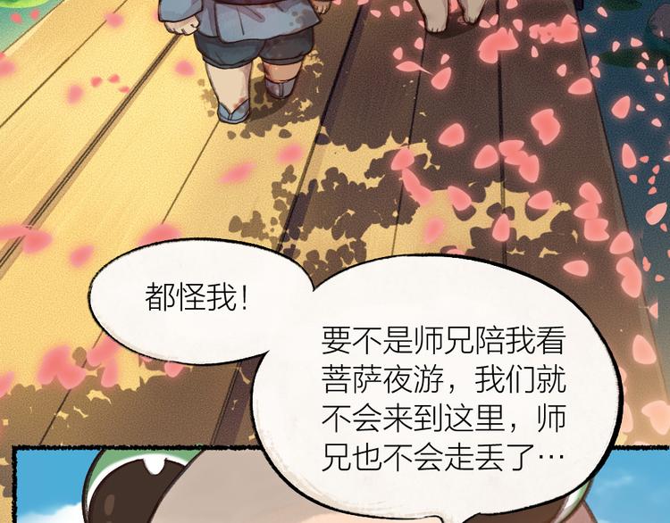 第5话 寻找大师兄65