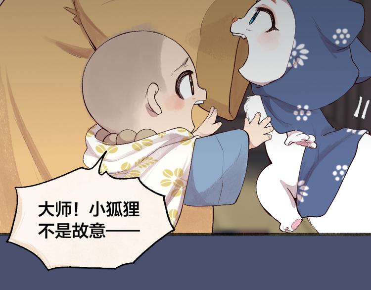 第98话 妖怪管理局29
