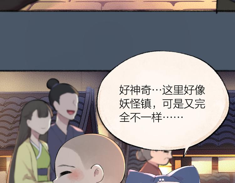 第92话 我的主人3