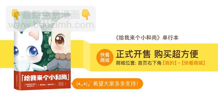 第73话 醒不来了？38