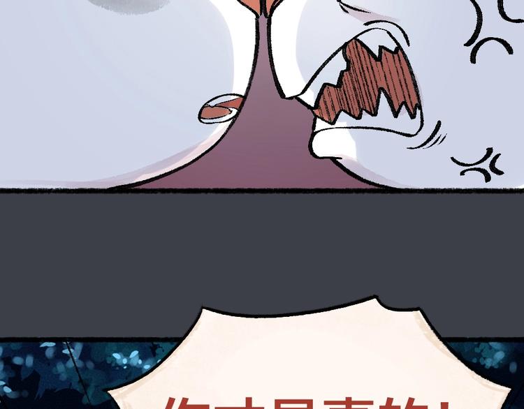 第53话 木偶师（二）75