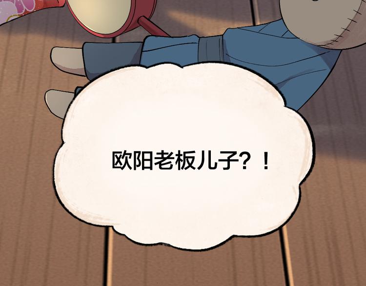 第114话 塌房啦！！63