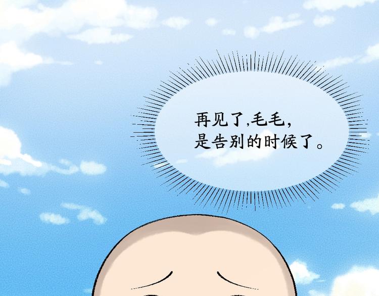 第58话 扭蛋机62
