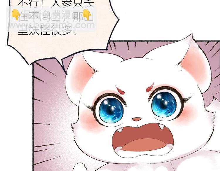 第27话 小狐狸不知道的事8