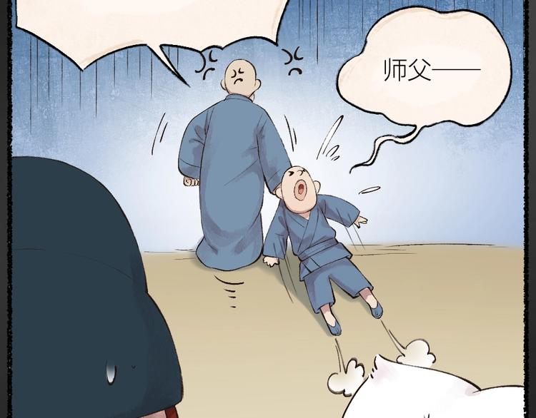 番外 飞狐大盗57