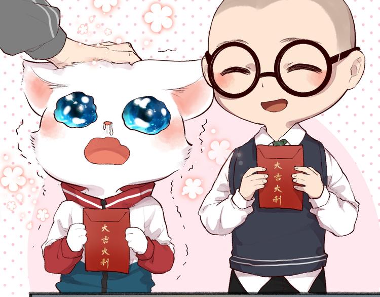番外篇 学霸学渣＆一只小狐狸31