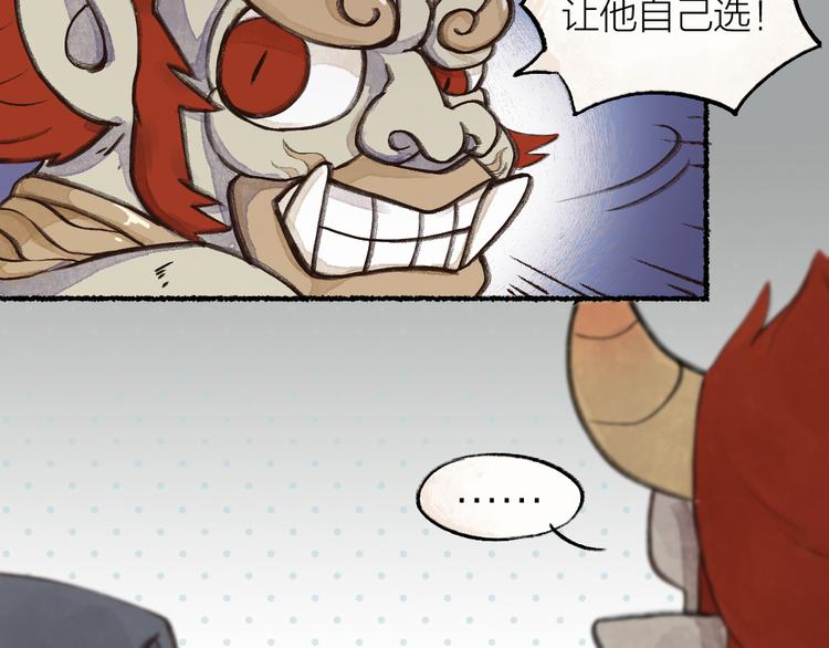 第1-3话 误闯妖怪镇113