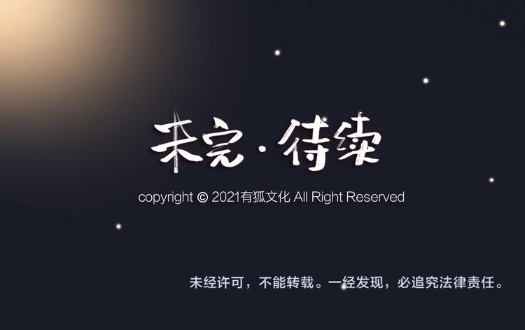 番外篇 学霸学渣＆一只小狐狸77