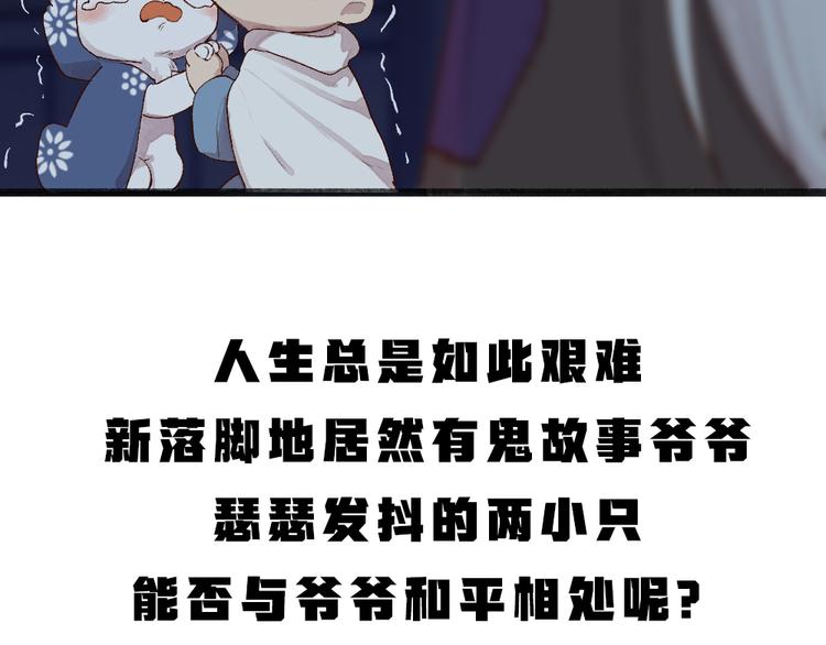第92话 我的主人86