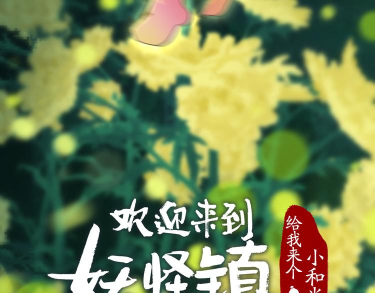 第110话 花影与流萤6