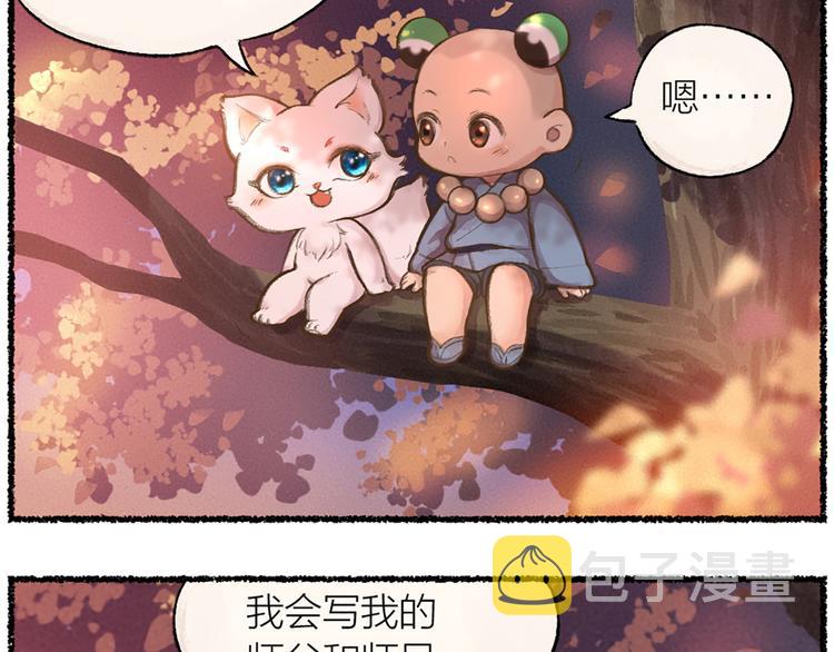 第6话 奇异的妖怪书局61