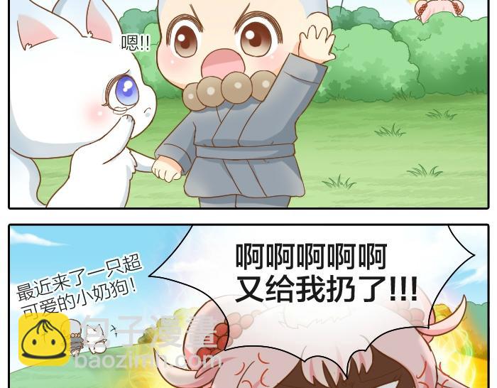 第58话 最后，和尚杀掉了狐狸...19