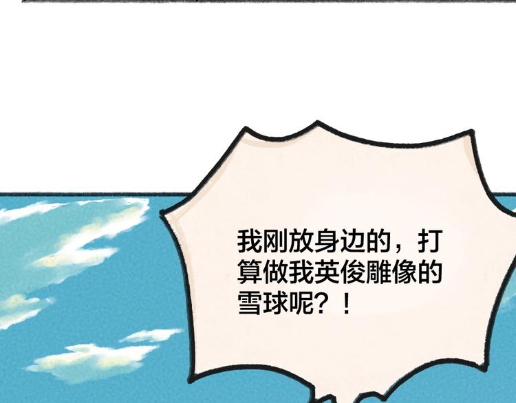 第57话 雪天的游戏58