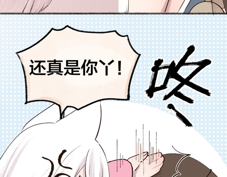第70话 狐仙姐姐与秃头王子82