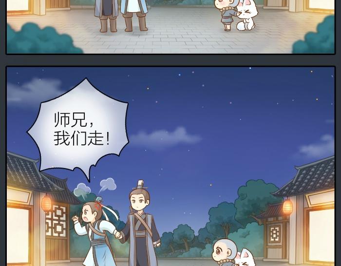 第42话 我做了对不起你的事情12