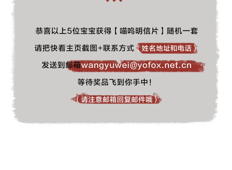 第102话 在逃妖怪106