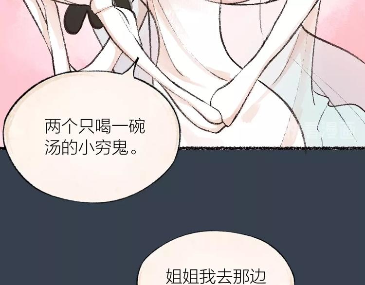 第17话 温泉之旅40