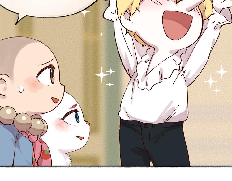 第85话 世间最甜的小呆瓜41