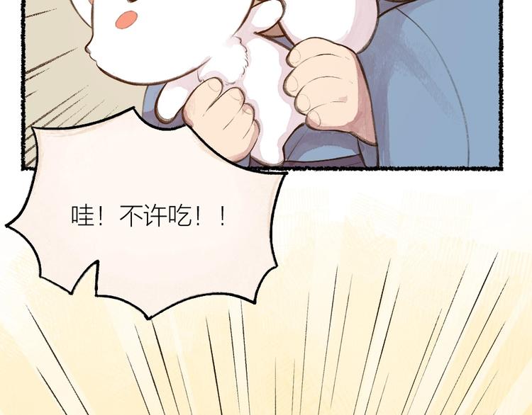 第16话 要被吃掉啦56