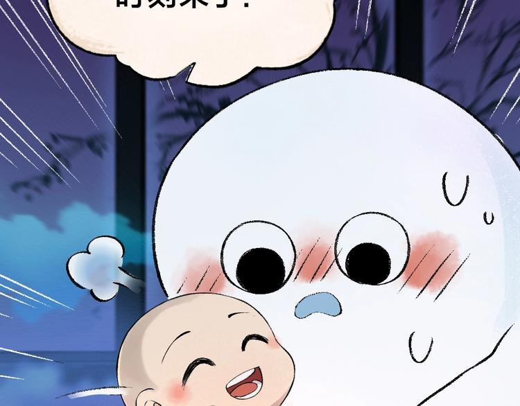 第40话 激萌小雪怪61