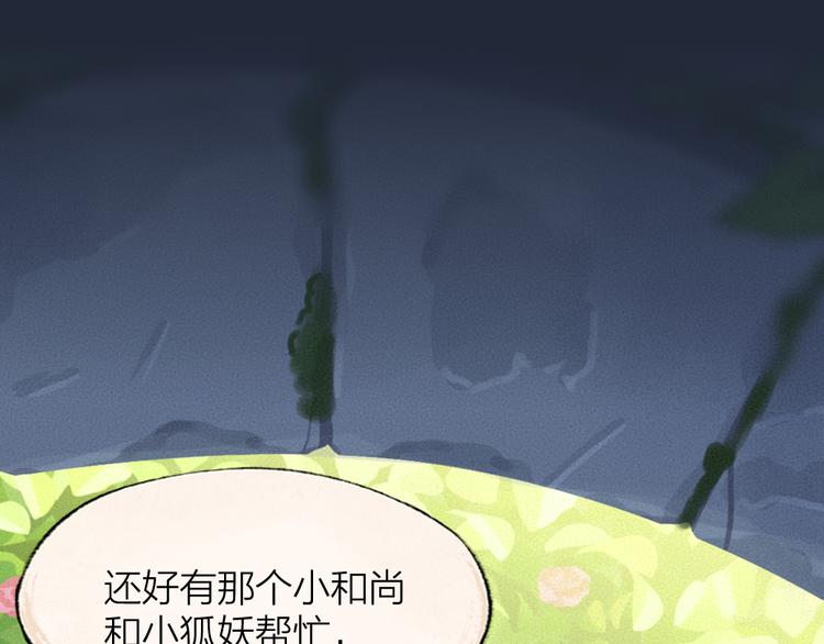第89话 爱上了你/它？！34
