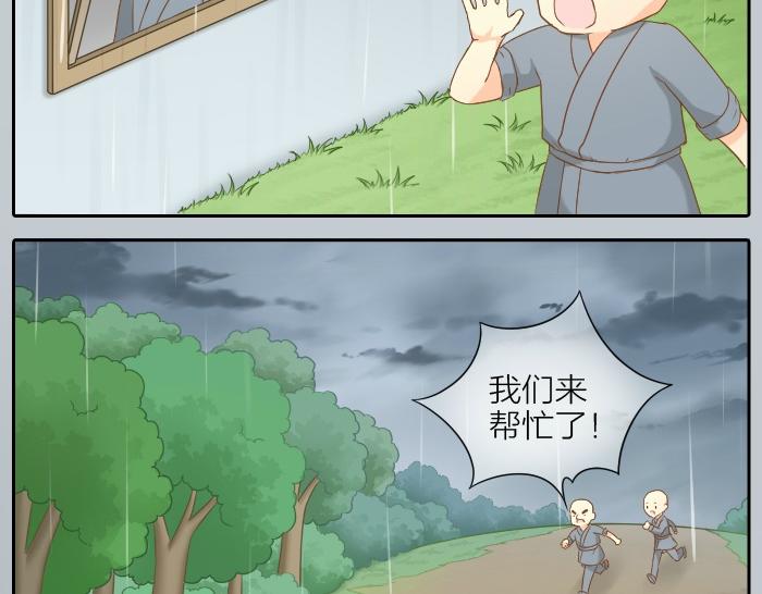 第63话 抓住那只狐狸34