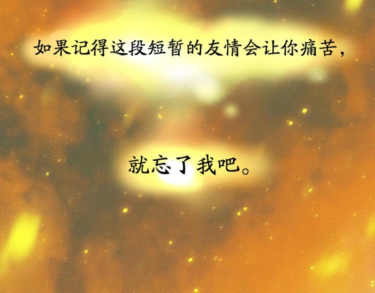第79话 我喜欢亲亲你85