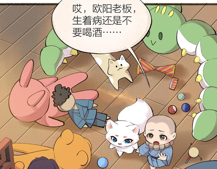 第115话 对家也塌房？！7
