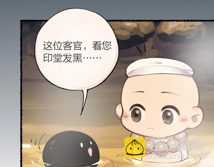 第17话 温泉之旅35