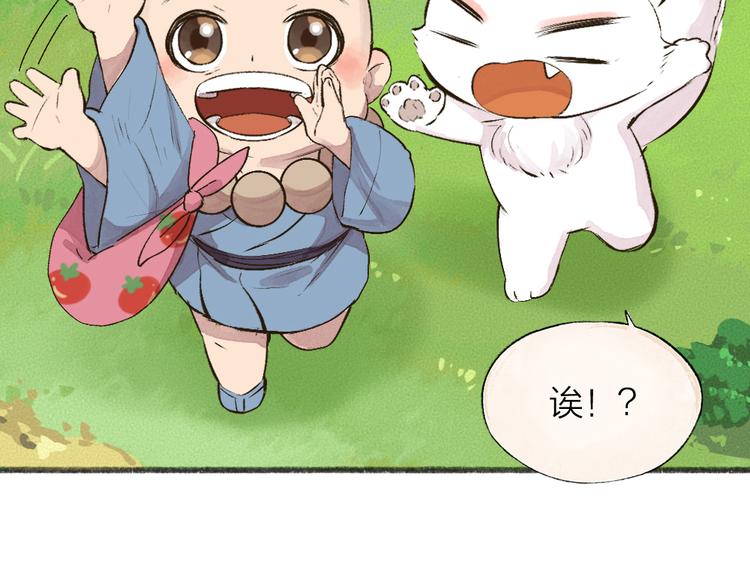 第85话 世间最甜的小呆瓜95