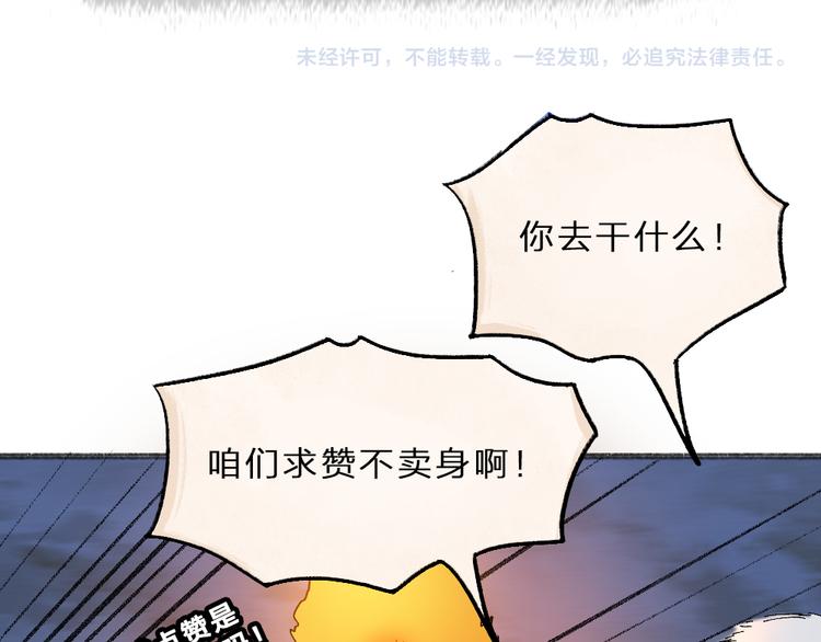 第80话 一定要来还给我！110