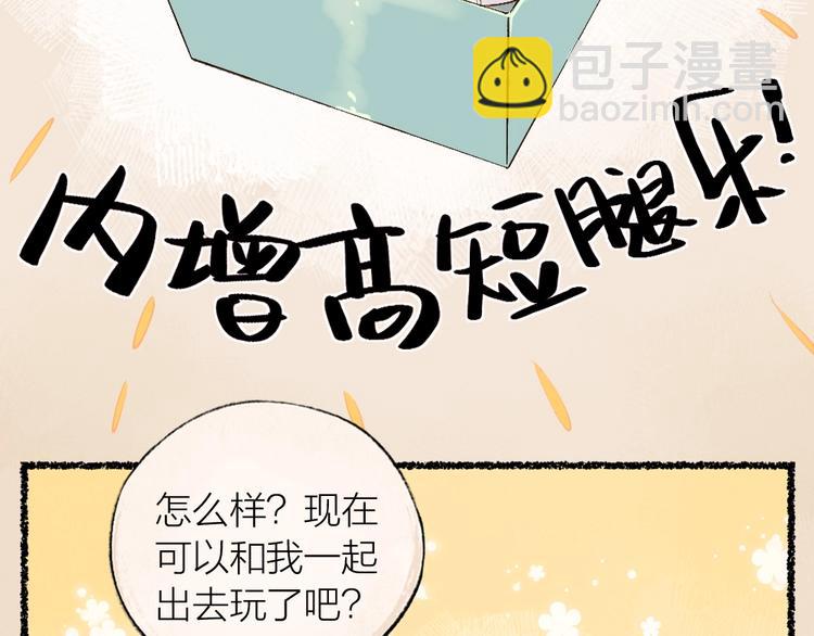第21话 我不做小短腿！31