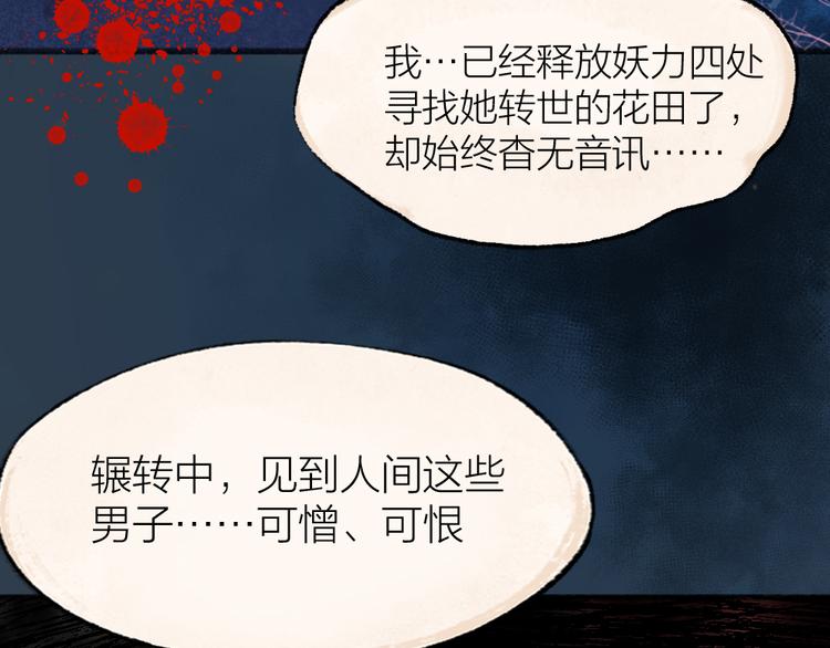 第110话 花影与流萤44