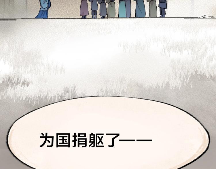 第36话 孔雀翎的祝福54