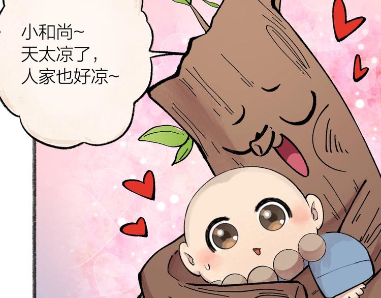 第48话 小树精44