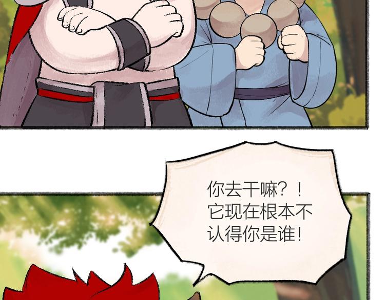 第43话 小狐狸戏精上身41