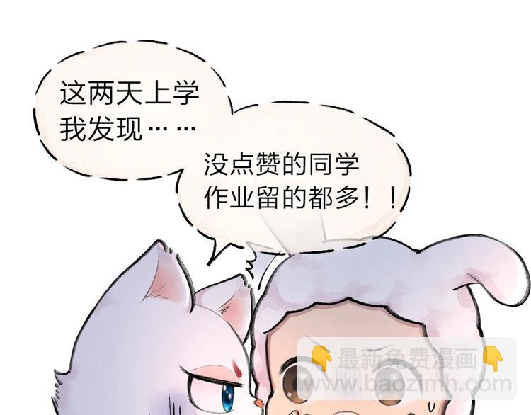第13话 人会吃妖怪？66