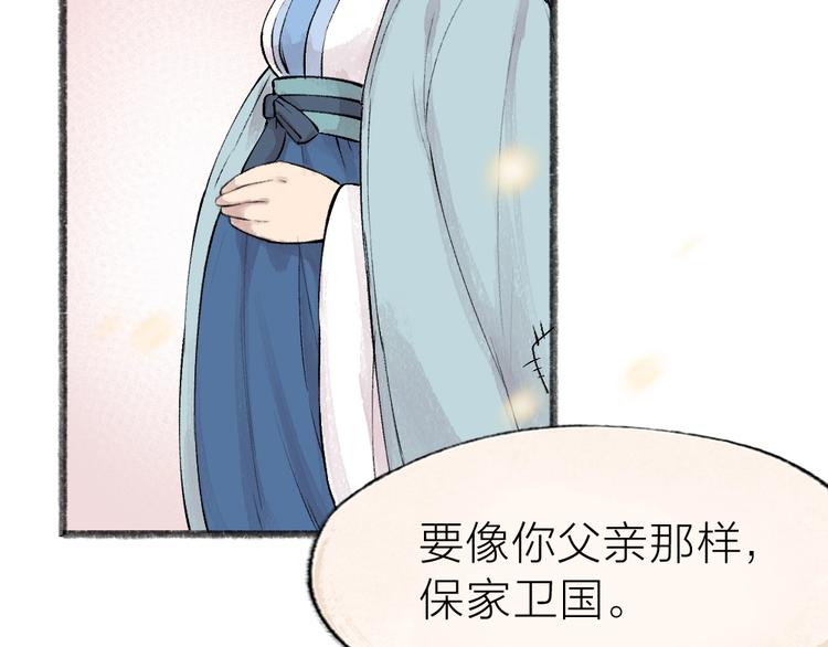 第36话 孔雀翎的祝福46