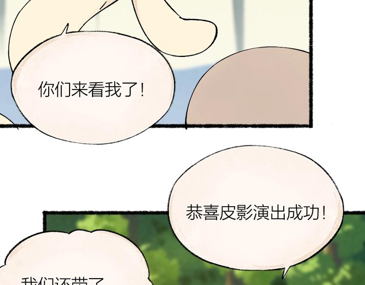 第49话 神秘事件104
