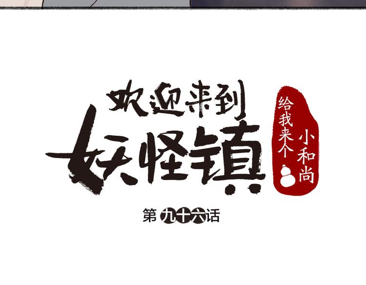 第96话 入世符9