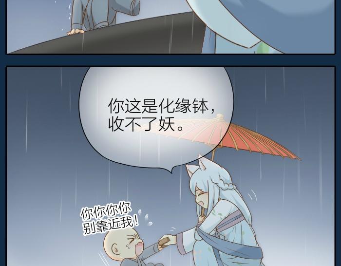 第63话 抓住那只狐狸25