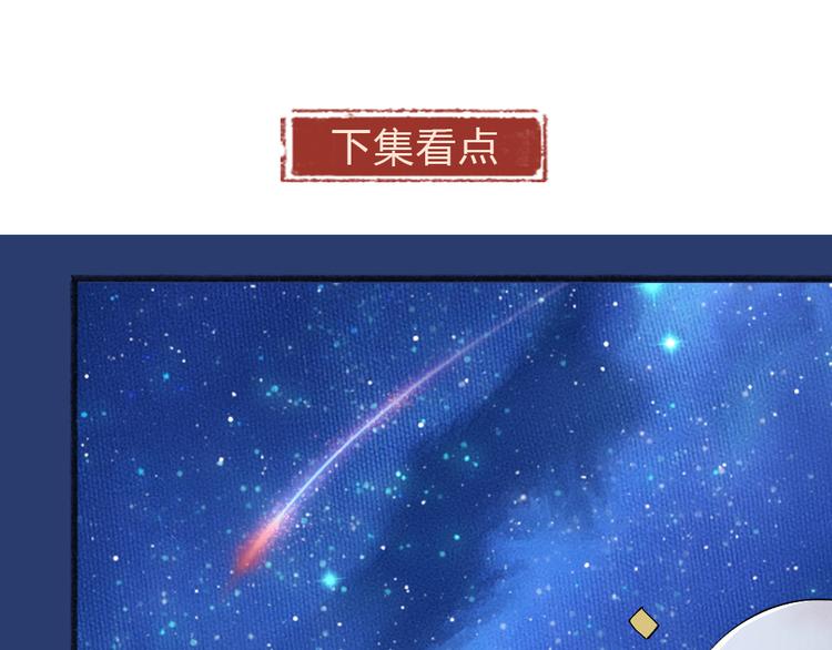 第77话 给你说点甜的81