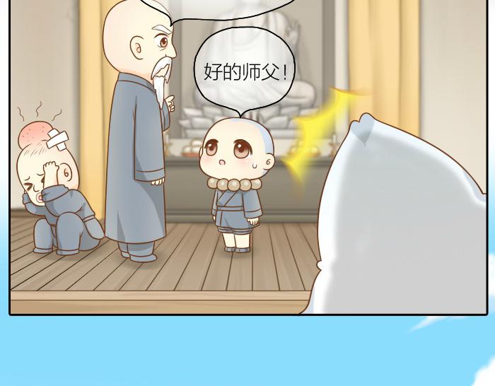 第51话 为了救人，尾巴你拿走吧！3