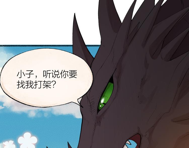 第90话 特制战袍70
